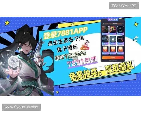 在9游戏平台官网注册账号享受专属福利，开启你的精彩游戏之旅